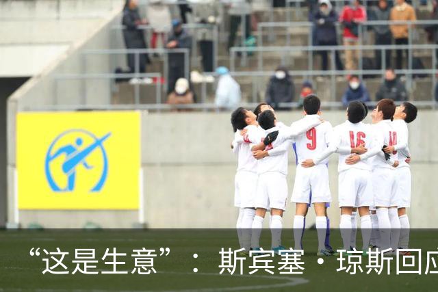 “这是生意”：斯宾塞·琼斯回应签约雷霆争议，掘金匹配后发声